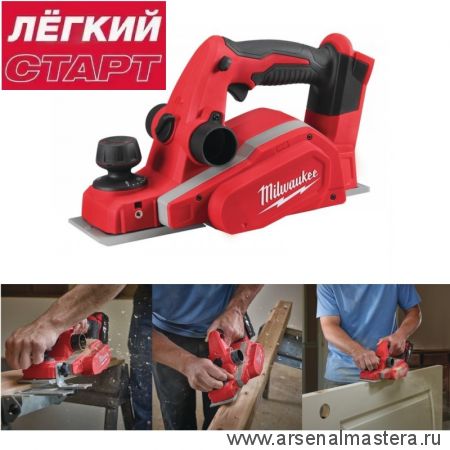 Легкий старт:  Аккумуляторный рубанок Milwaukee M18 BP-0 4933451113