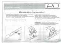 Багажник на крышу Opel Zafira Life 2020-..., Евродеталь, стальные прямоугольные дуги