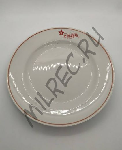 Тарелка под второе РККА (реплика)