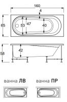 Ванна акриловая Hafro Nova 2NVA6 160х65 схема 1