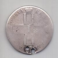 1 рубль 1798 -1799 CМ МБ Павел I