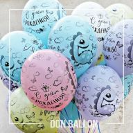 Шар(12''/30) С Днем Рождения, Динозаврик.