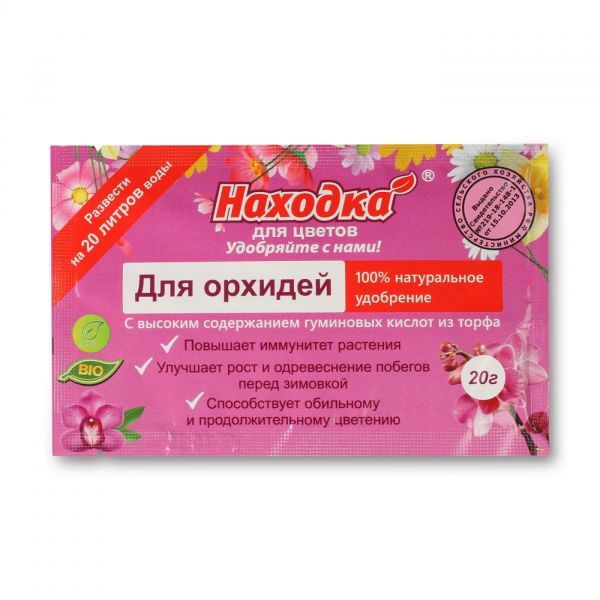 Концентрат на 20 литров. Удобрение для Орхидей. Саше 20 гр.