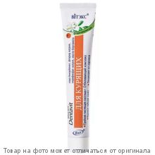 Dentavit Зубная паста МОРСКИЕ МИНЕРАЛЫ Бережное отбеливание,укреп.эмали для чувств.зубов 160г