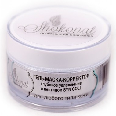 Гель-Маска-корректор для глубокого увлажнения, восстанавливающая упругость и коллаген кожи лица, шеи, декольте с пептидом SYN COLL и маслом личи (Код 16070 - объем 50 мл)