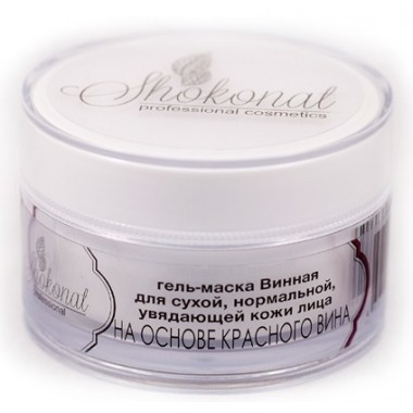 Программа для лица и тела Винная