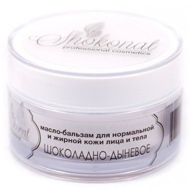 Шоколадное Масло-Бальзам ШОКОЛАДНО-ДЫНЕВОЕ для нормальной, жирной кожи лица и тела . 400 мл