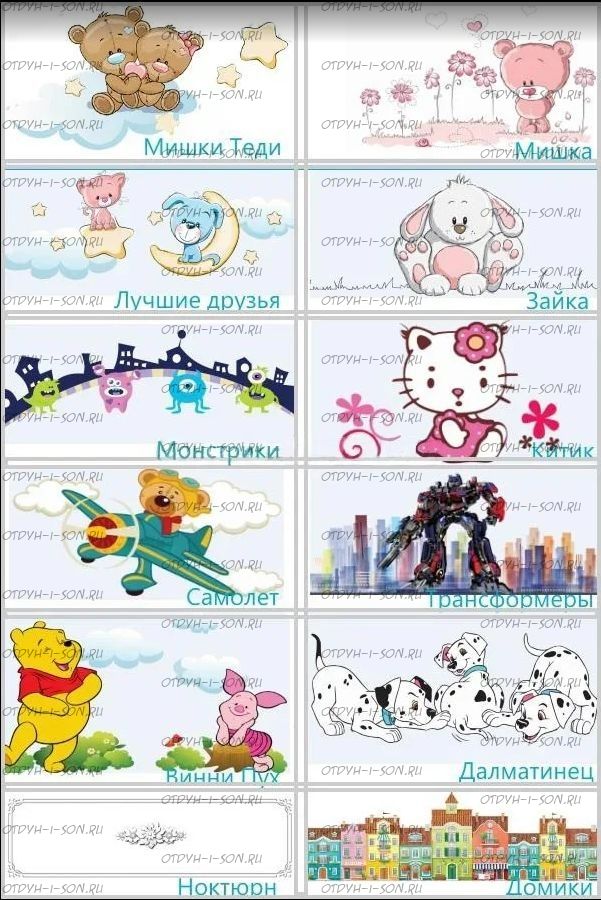 Фотопечать Фанки Кидз, варианты