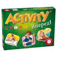 Activity "Вперёд"