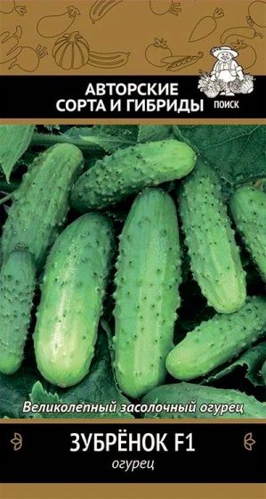 Семена Огурец Зубренок F1 12шт.