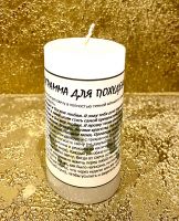 Свеча-программа для похудения (обряд Венеры)