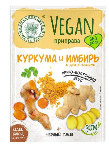 ВД Vegan-приправа "Куркума и Имбирь" 22г