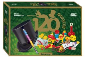 Набор для фокусов Step Puzzle "Школа волшебства", 120 фокусов