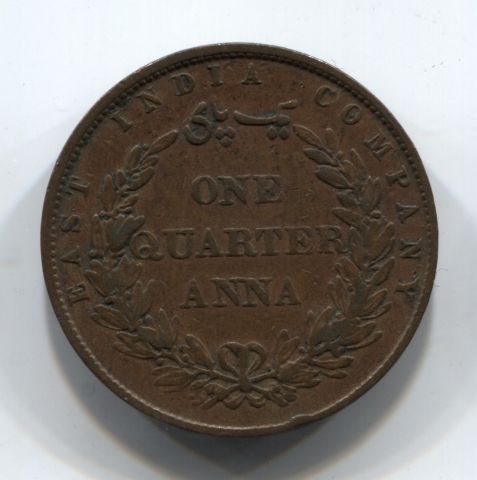 1/4 анны 1858  Британская Индия