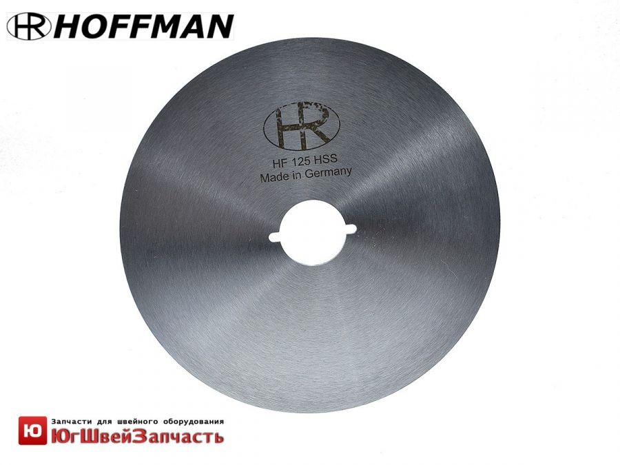 Лезвие дисковое HOFFMANHF 125,5x22,1x1,2 (HF125[A]) (STRONG)