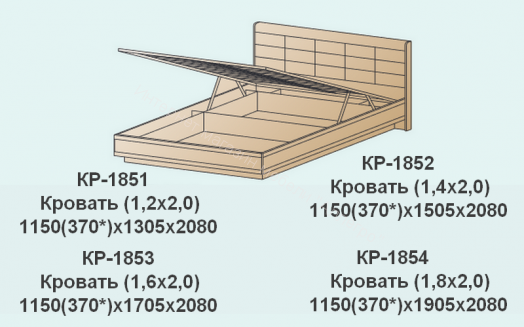 Кровать КР-1851  (1,2Х2,0) с П/Мех и мягким изголовьем Мелисса