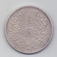 1 доллар - юань 1914 Китай AUNC- XF