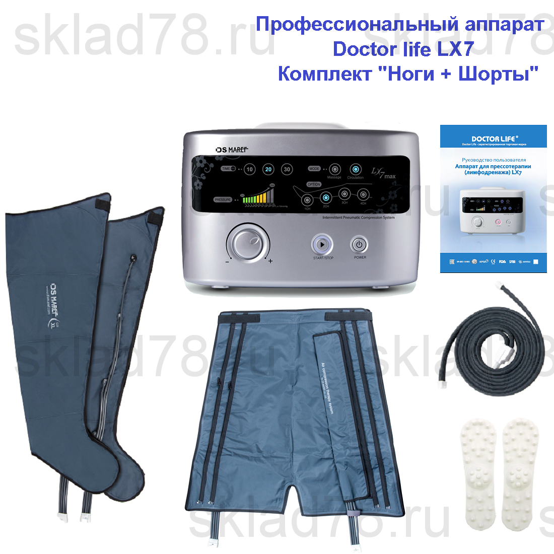 Doctor Life LX-7 лимфодренажный аппарат «Ноги + Шорты»