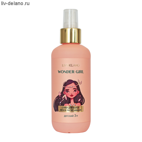 Спрей для волос детский 3+ Лёгкое расчёсывание