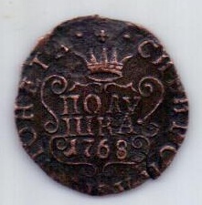 Полушка 1768 КМ Сибирь AUNC Екатерина II R