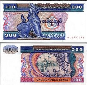 Мьянма - 100 Кьят 1994 UNC