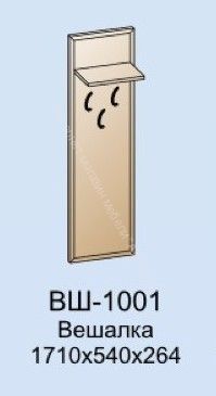 Вешалка ВШ-1001 Карина