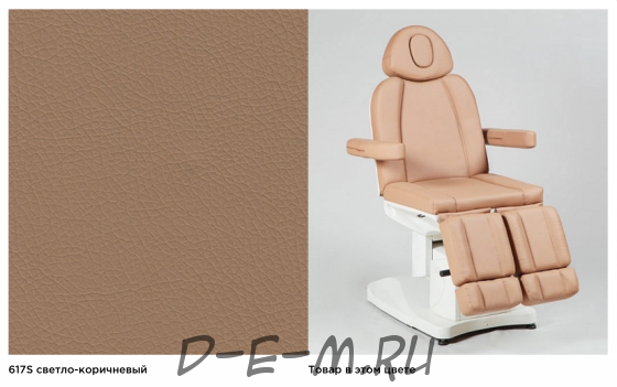 Педикюрное кресло SD-3708AS, 3 мотора светло-коричневое