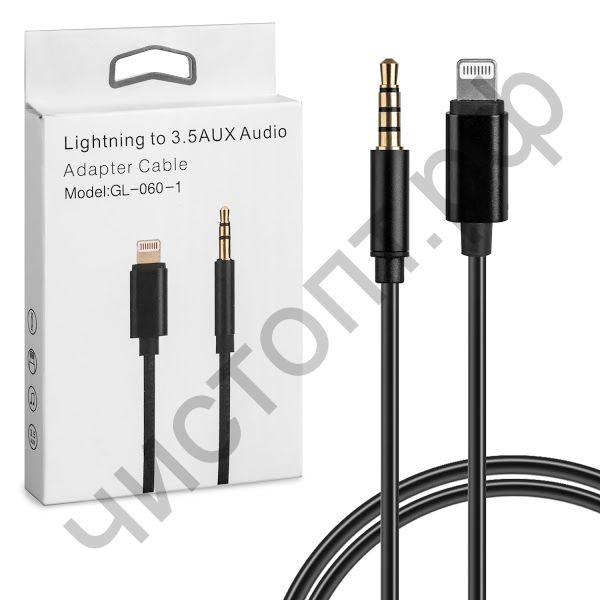 Кабель штекер Lightning  Iphone 5/6/7/8..-штекер 3.5мм  1м