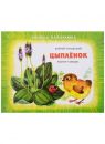 Книжка-панорамка. Цыплёнок