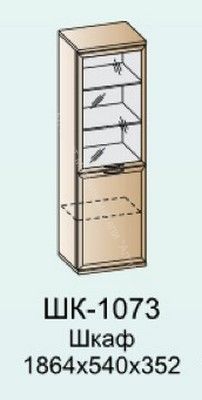 Шкаф ШК-1073 многофункциональный Карина