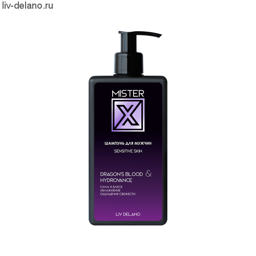 Шампунь для мужчин sensitive skin, 250г Mister X