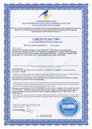 Диабетическая программа Сантегра