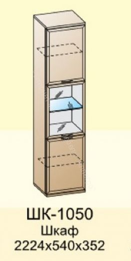 Шкаф ШК-1050 многофункциональный Карина