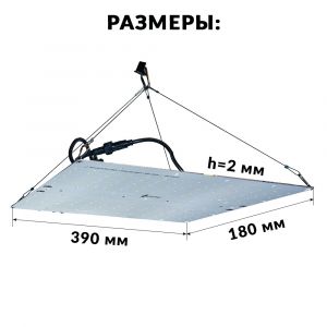 Готовый Quantum board Sunlike 60 Ватт