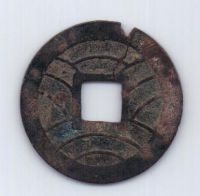 4 мон 1863 Япония Bun-Kyu Ei-Ho