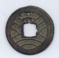 4 мон 1863 Япония Bun-Kyu Ei-Ho