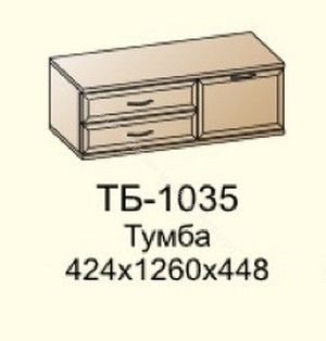 Тумба ТБ-1035 для ТВ  Карина