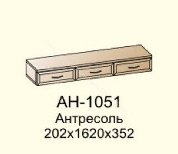 Антресоль АН-1051 Карина