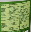 Универсальное удобрение, банка 750 гр