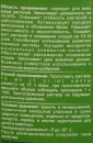 Универсальное удобрение, банка 750 гр