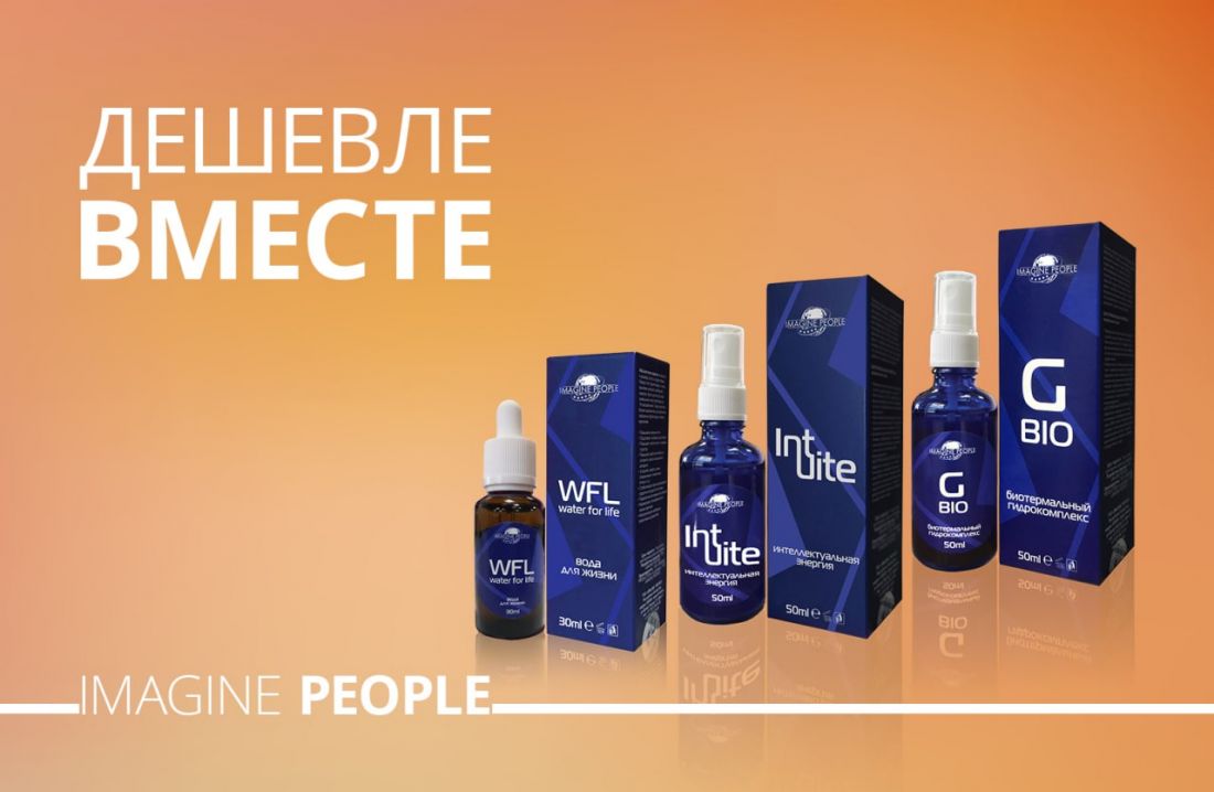 Water for life + Intuite + G-bio