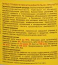 Ускоритель компостирования