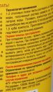 Ускоритель компостирования