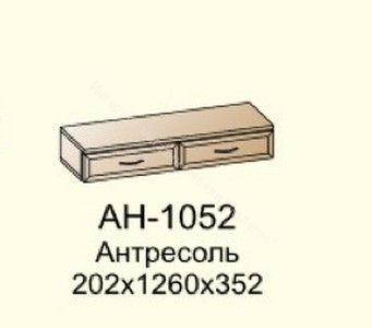 Антресоль АН-1052 Карина