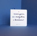 Хочешь узнать как складывать и вычитать?