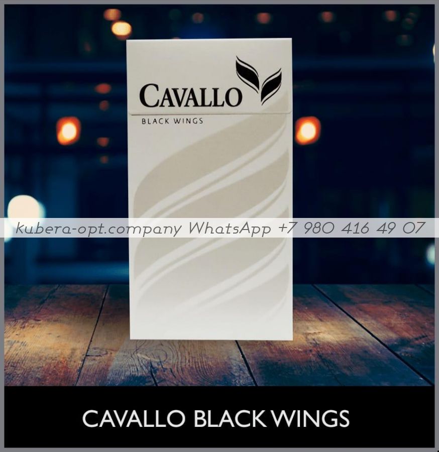 Cavallo Black Wings минимальный заказ 1 коробка (50 блоков) можно миксом