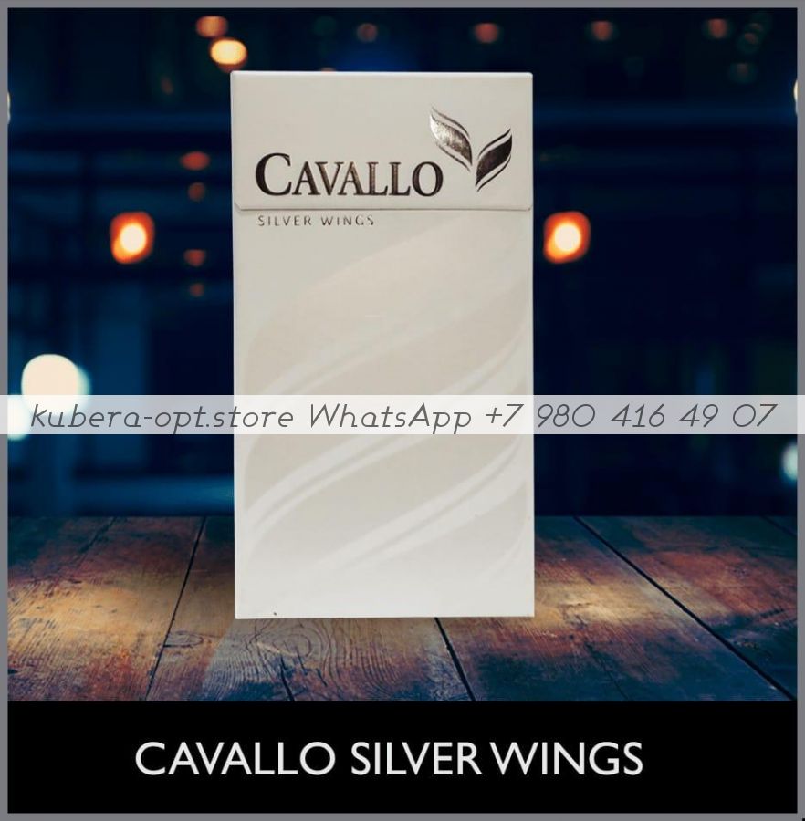 Cavallo Silver Wings минимальный заказ 1 коробка (50 блоков) можно миксом