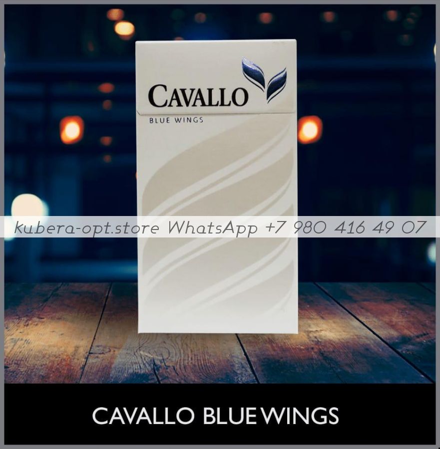 Cavallo Blue Wings минимальный заказ 1 коробка (50 блоков) можно миксом