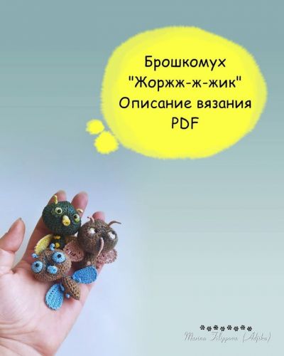[malupasy_brooch] брошь Муха (Марина Филиппова)