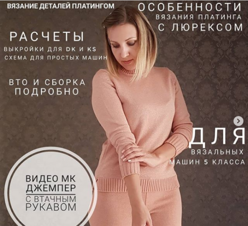 [Машинное вязание] Джемпер с втачным рукавом (ani_style_master_klass)